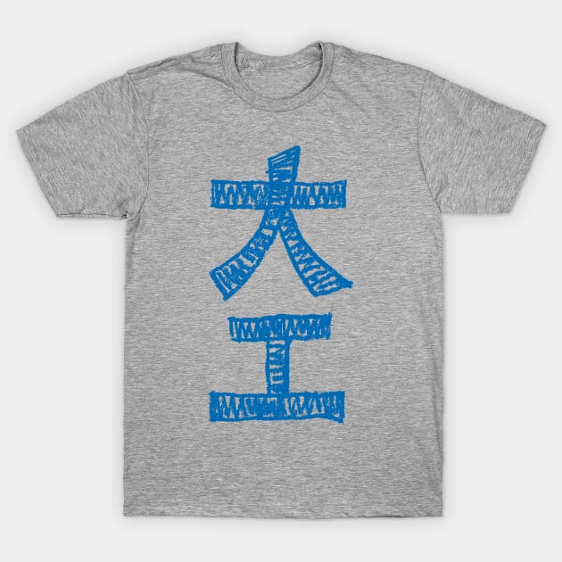 Carpenter (Japanese) Crayon Writing T-Shirt by Nikokosmos